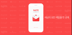 NateMail Vulnerabilities – CVE-2019-13392