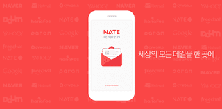 NateMail Vulnerabilities – CVE-2019-13392